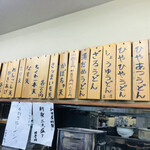 讃岐うどん いわい - 