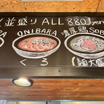 ラーメンムギュ VOL.1本店 - 