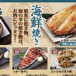 魚民 学園前北口駅前店 - 