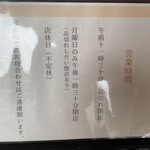 そば処いま村 - 