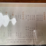 そば処いま村 - 