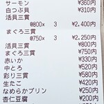 南房総 やまと寿司 - レシート