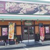 ハッピー バーグ 高崎倉賀野店