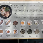 大須のきしめん - 