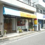蜃気楼 - 