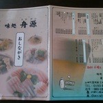 Kai Sentei Shoku Tempura To Sake Funagen - 