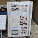 そば処 かづや - 店頭メニュー