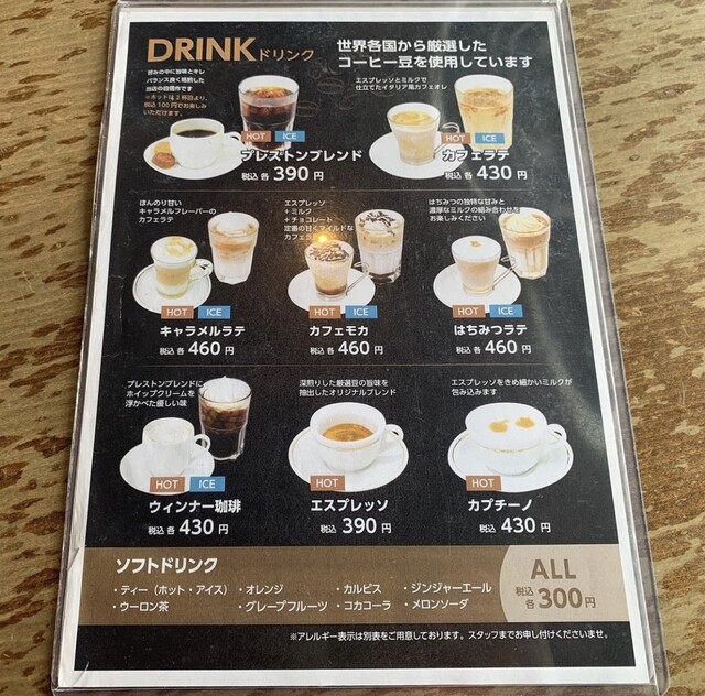 メニュー写真 プレストンカフェ 千葉ニュータウン店 (The Preston Cafe) 印西牧の原/イタリアン 食べログ メニュー写真 プレストンカフェ 千葉ニュータウン店 (The Preston Cafe) 印西牧の原/イタリアン 食べログ