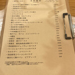 文化商店 - メニュー