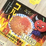 穴場のカレーかふぇ コルリ - チャレンジメニューも！