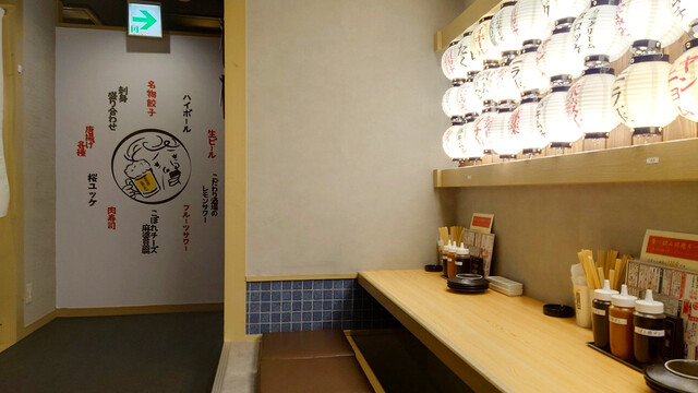 Gyoza no Kacchan Kyoto Kawaramachi Ten photo 4