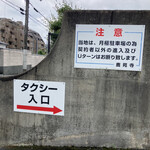 Kinkakuji Itadaki - 駐車場の入り口です。『鹿苑寺』が目印。