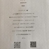 フラテッロ・ディ・ミクニ - 