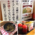 西谷家 - 辛子高菜様食べながらつら～と見ていると・・・『超背脂のせ』と言うとんでもないものまで(-_-;)