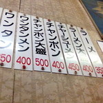 八福 - う〜ん、チャンポン大盛りで500円。