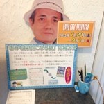 軽井沢の芽衣 - 