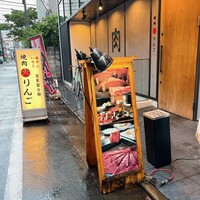 焼肉りんご - 
