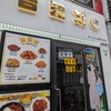 キントン - 