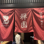 Namba Zenen - 