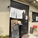 Teuchi Udon Yamabiko - 