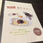 欧風カレー ガヴィアル コレド室町2号店 - 