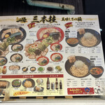 石田一龍 本店 - 