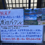 とんかつ 栄ちゃん - 