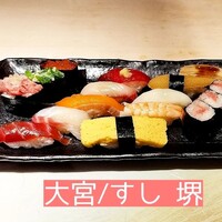 すし 堺 - 