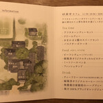 緑風舎カフェ - 