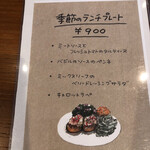 緑風舎カフェ - 