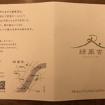 緑風舎カフェ - 