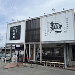 麺屋 たけ井 R1店 - 