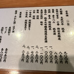 日本料理 たかむら - 