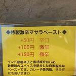 SPICY CURRY 魯珈 - 