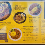 SPICY CURRY 魯珈 - 