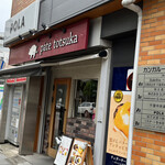 ハンバーグ パテ トツカ - 