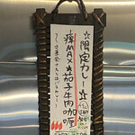 SPICY CURRY 魯珈 - 