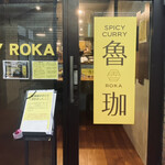 SPICY CURRY 魯珈 - 