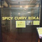 SPICY CURRY 魯珈 - 