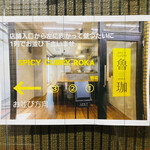 SPICY CURRY 魯珈 - 