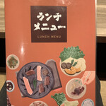 国産牛焼肉くいどん - 初訪問の鎌ヶ谷店