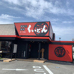 Kokusangyuu Yakiniku Kuidon - 国産牛専門店、少しだけ高めの設定ですがくいどんはリーズナブルにお食事できる場所です、チーパスも対応しているのでお子様のいる方は是非活用して下さい