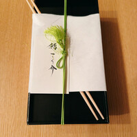 鮨 こう介 - 