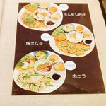 居酒屋響樹 - ランチセット メニュー 7/8頁 (2023.06.30)