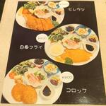 居酒屋響樹 - ランチセット メニュー 4/8頁 (2023.06.30)