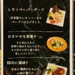 居酒屋響樹 - 新メニュー 1/2頁 (2023.06.30)