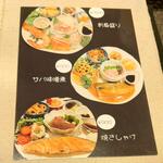 居酒屋響樹 - ランチセット メニュー 3/8頁 (2023.06.30)