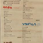 居酒屋響樹 - キープ、カクテル、ノンアル、ソフトドリンク、その他 (2023.06.30)