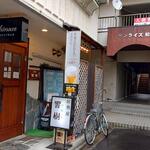 居酒屋響樹 - 居酒屋 響樹 外観 (2023.06.30)