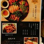 居酒屋響樹 - メニュー表1/3頁 (2023.06.30)